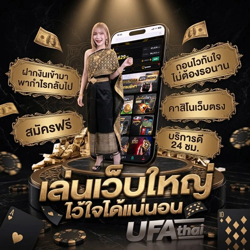 รักข้ามคลอง คอร์ด Brand Banner — ตัวแทน UFABET